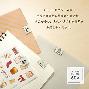 Amazon | TOHKIN エジプト柄 スライドクリップ 白 EGYSC-L4W-2 4